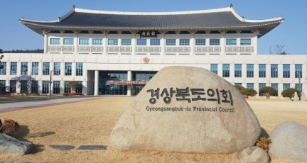 경북도의회 예결특위, 2024년도 제1회 추경예산안 심사 돌입…
