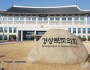 경북도의회 교육위, 경북교육청 2024년 제1회 추경안 수정가결…