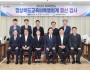 경북도의회, 2023회계연도 결산검사 돌입…